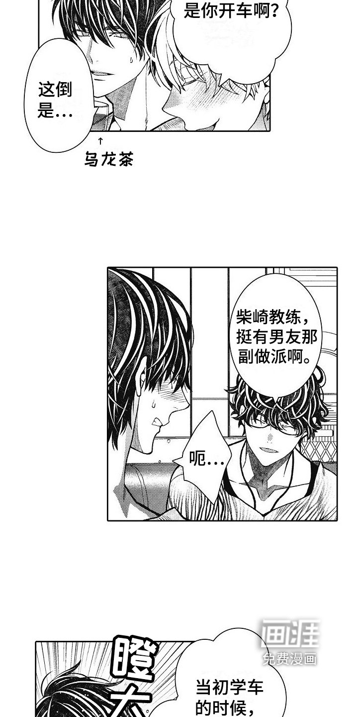 第29章：吃醋【完结】