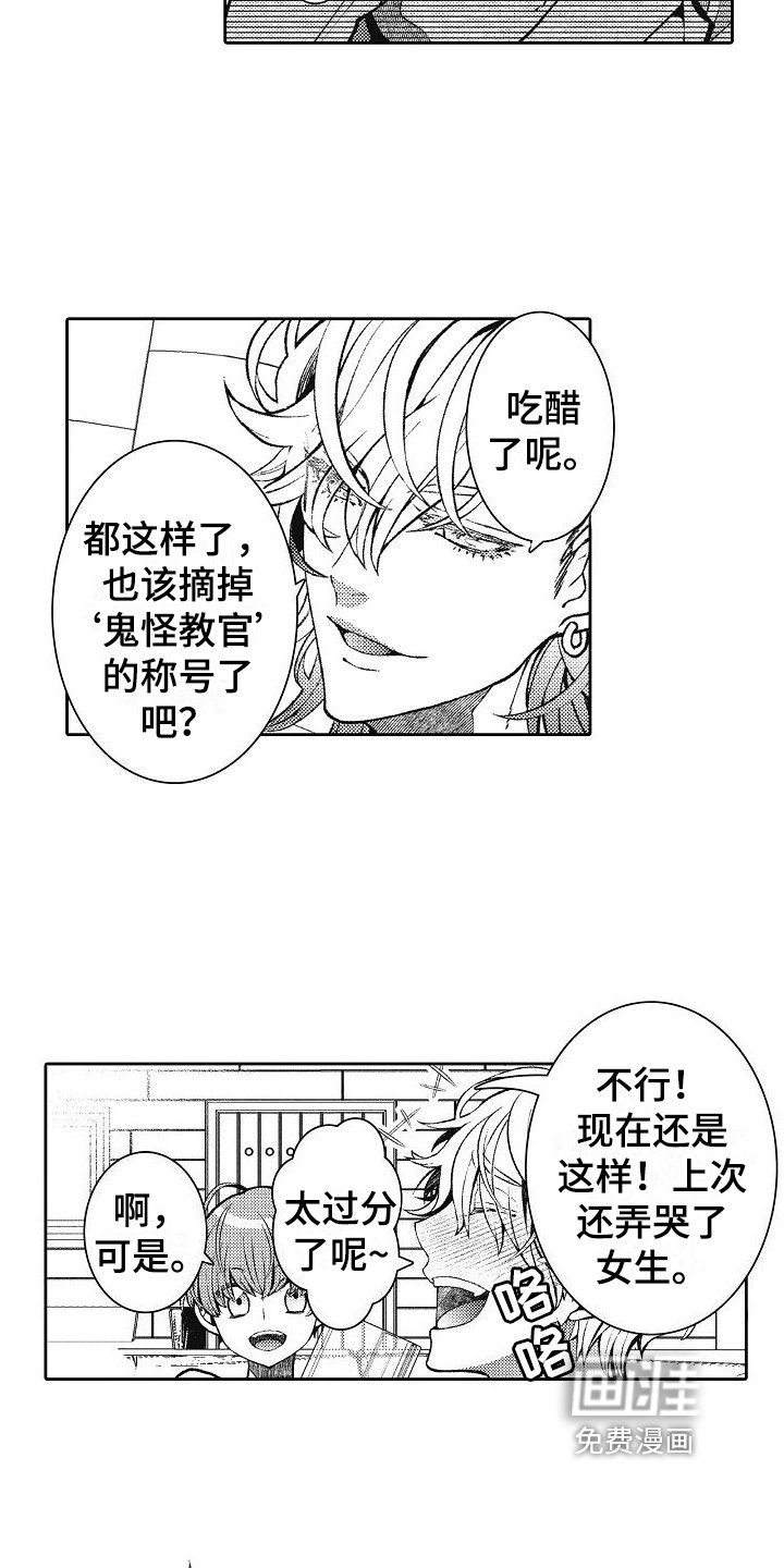 第29章：吃醋【完结】