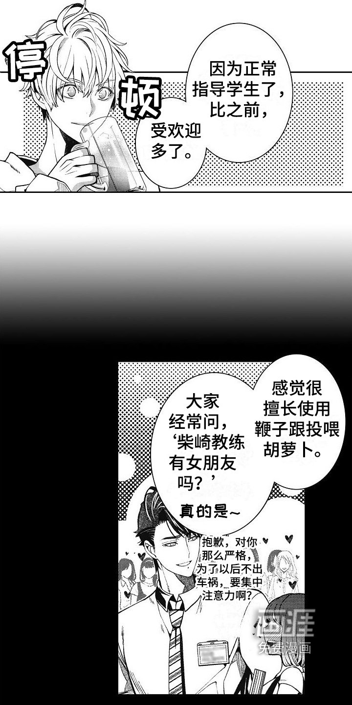 第29章：吃醋【完结】