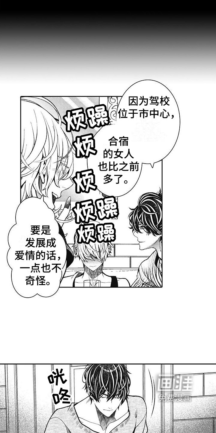 第29章：吃醋【完结】