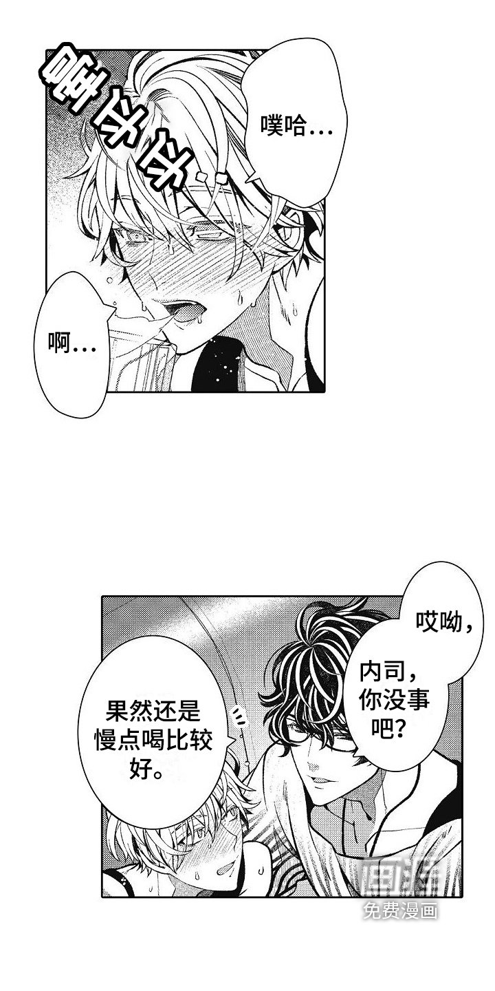 第29章：吃醋【完结】
