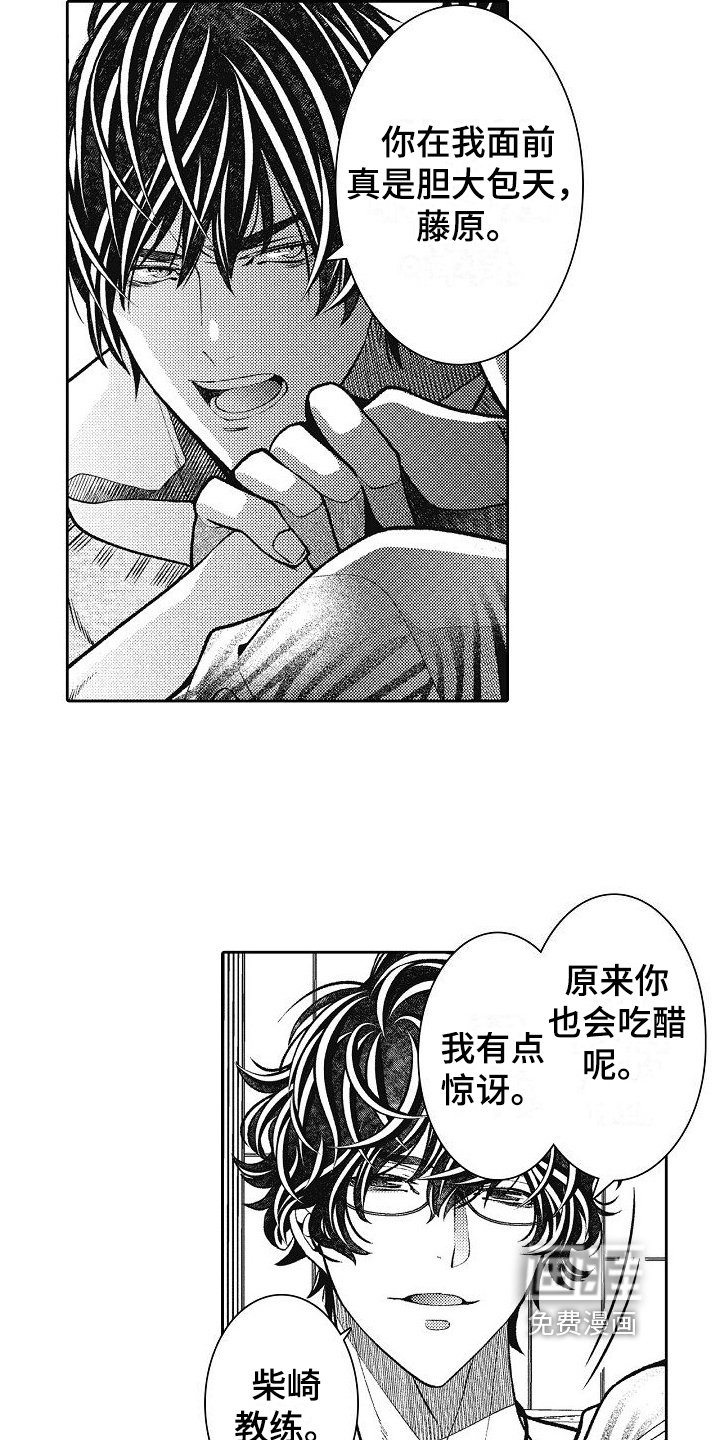第29章：吃醋【完结】