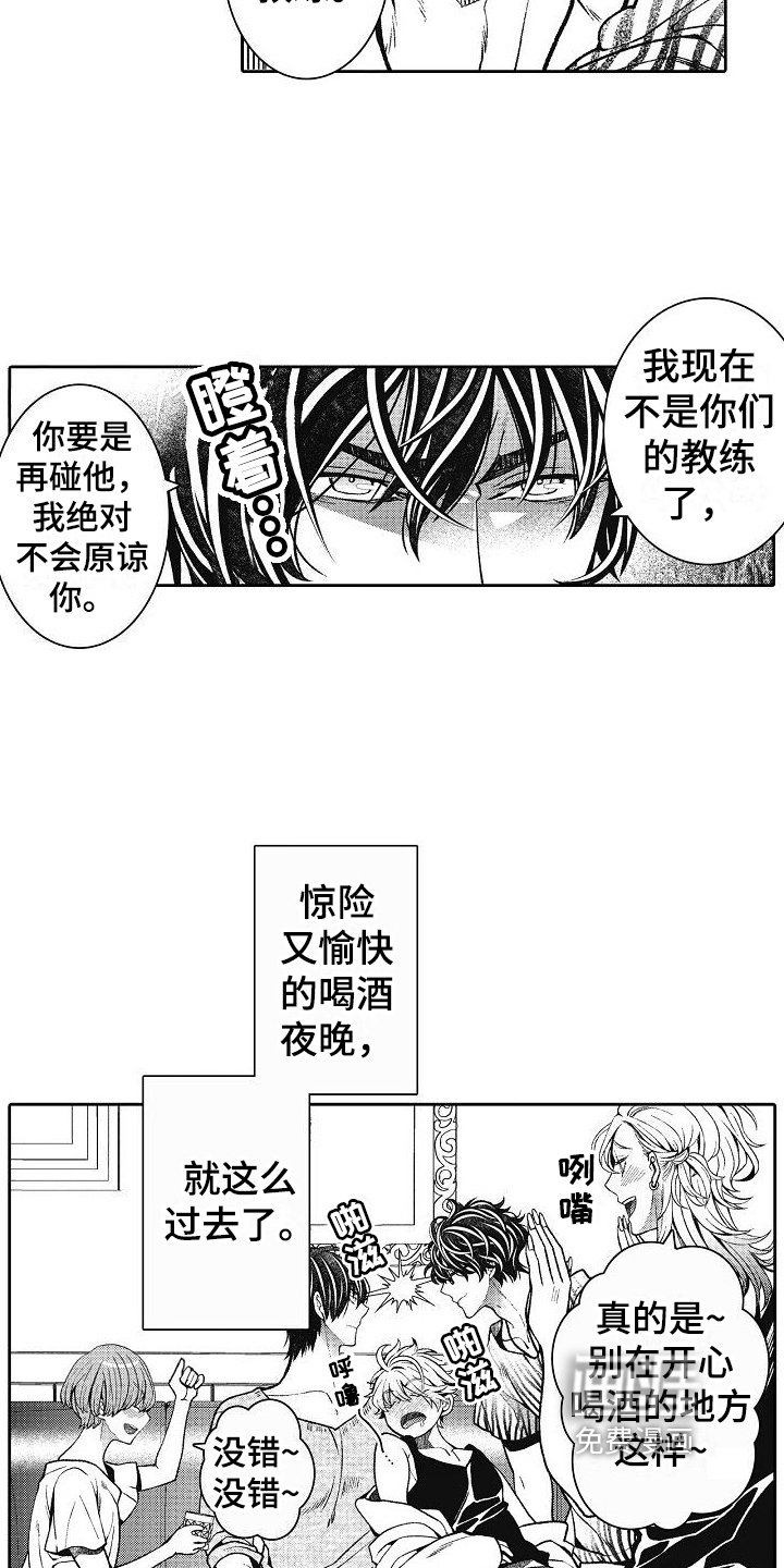 第29章：吃醋【完结】