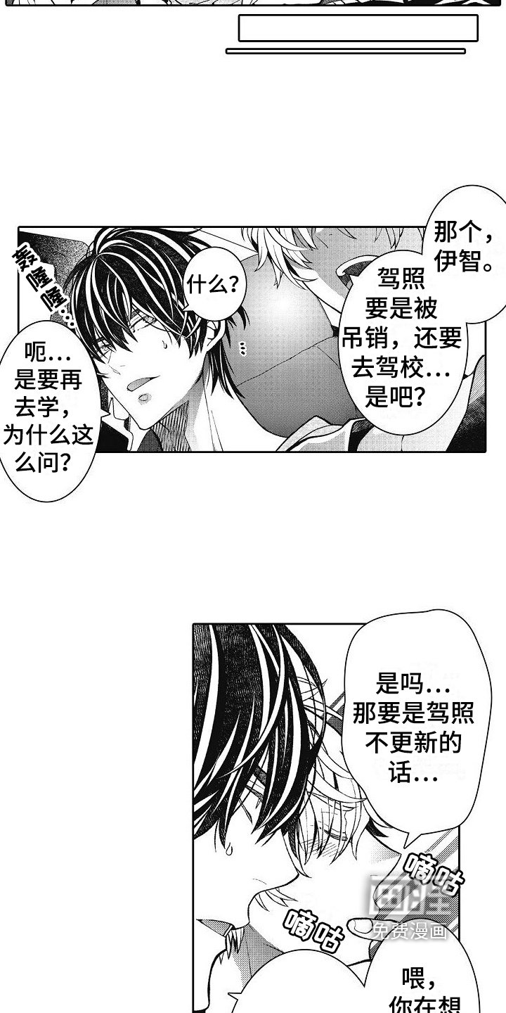 第29章：吃醋【完结】