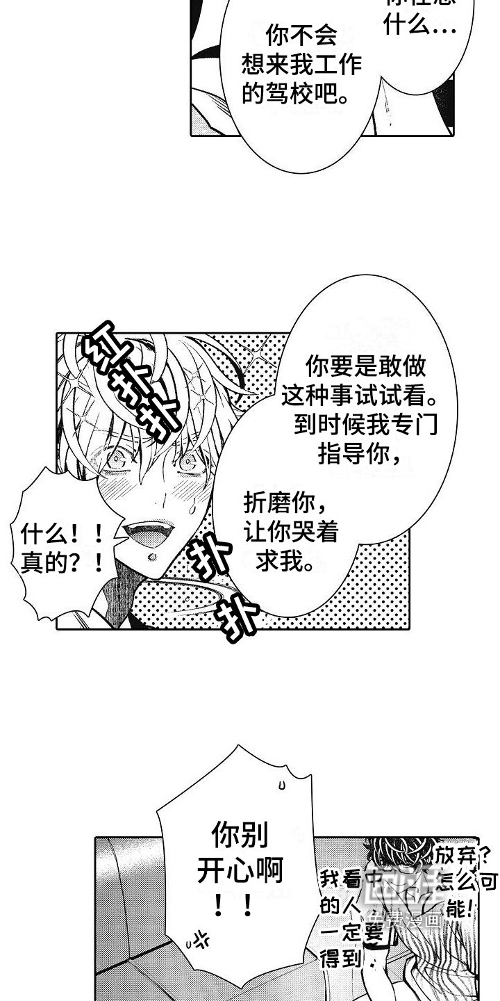 第29章：吃醋【完结】