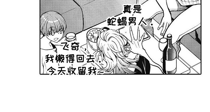 第29章：吃醋【完结】