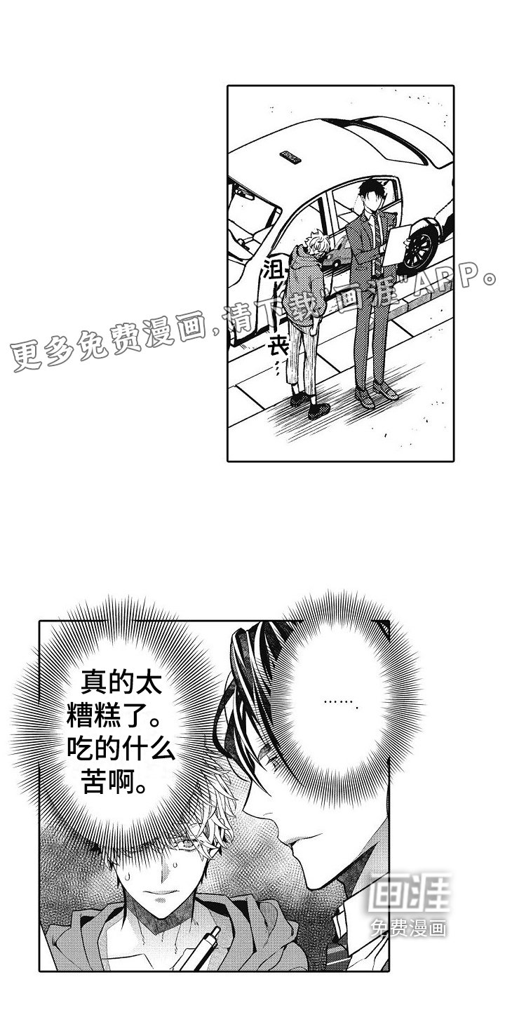 第4章：严格