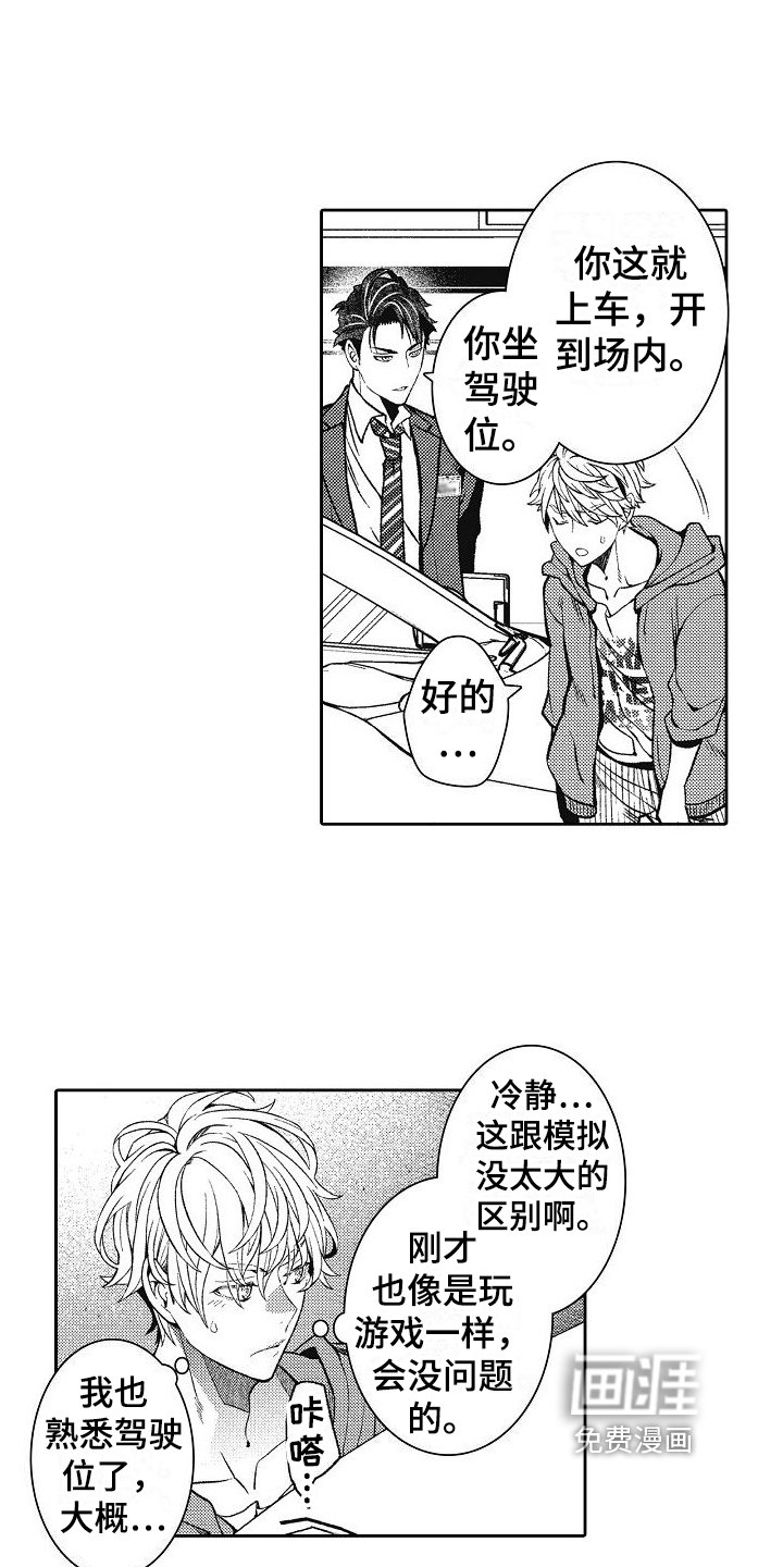 第4章：严格