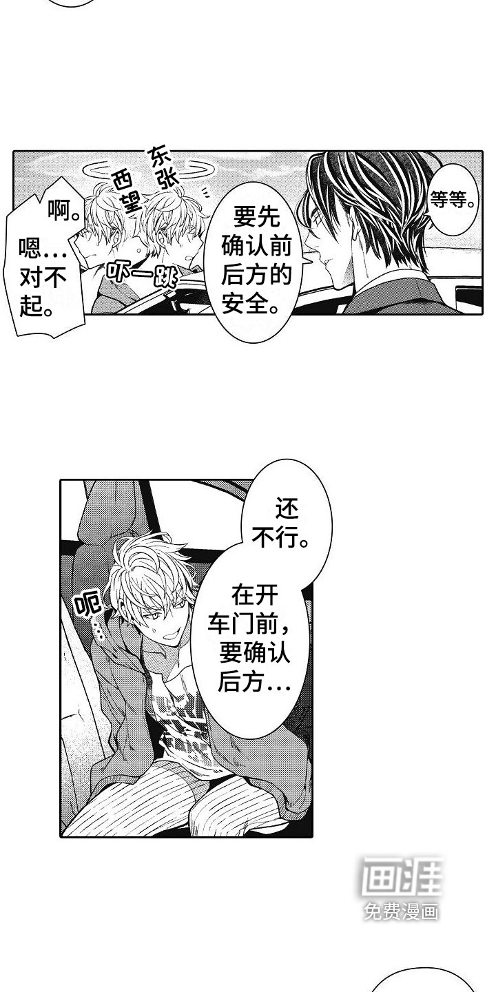 第4章：严格