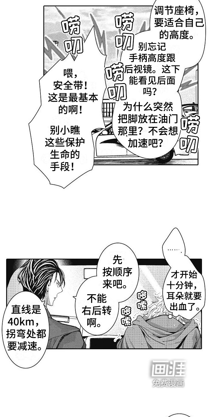 第4章：严格