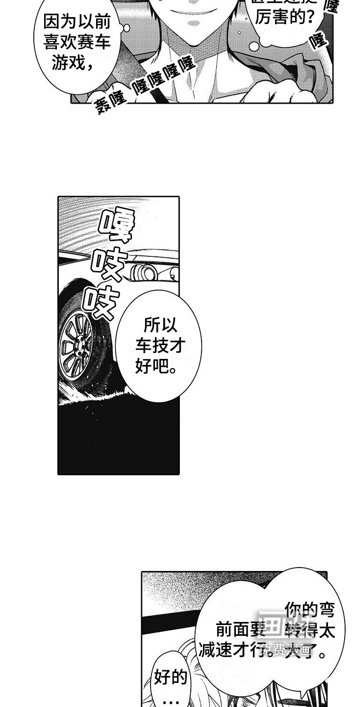 第4章：严格