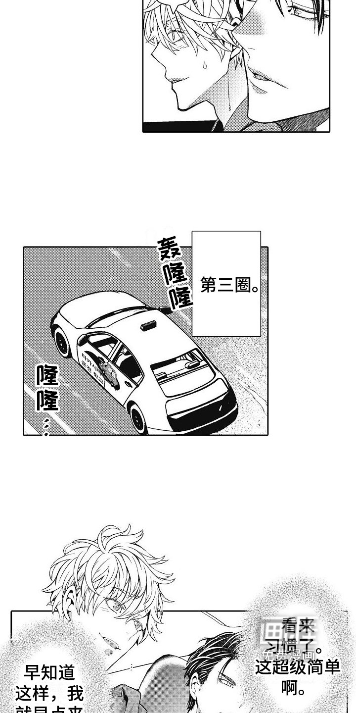 第4章：严格