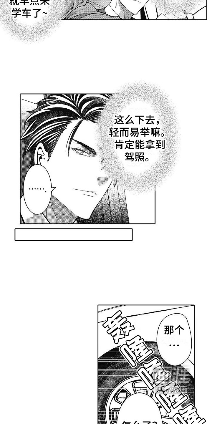 第4章：严格