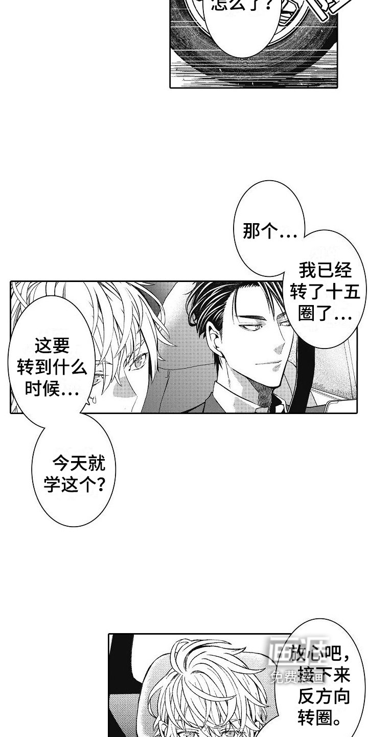 第4章：严格