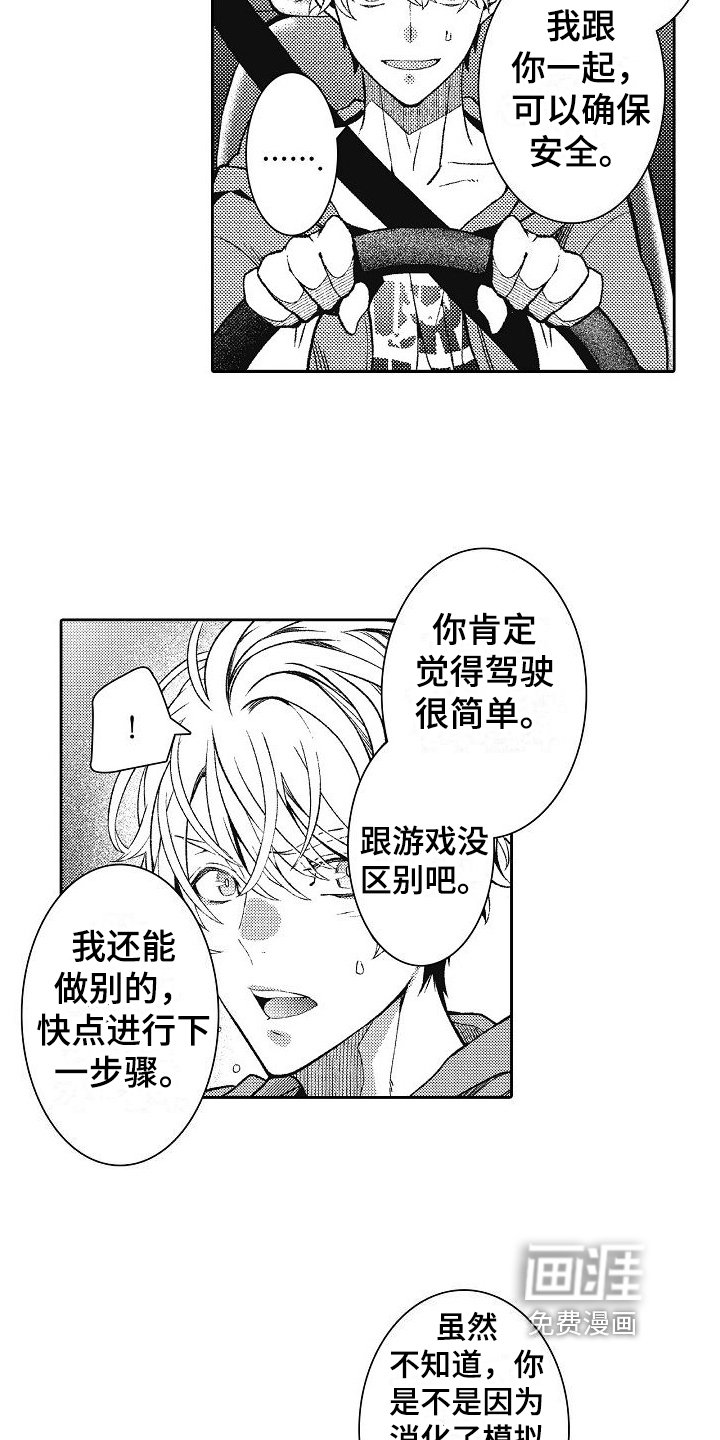 第4章：严格