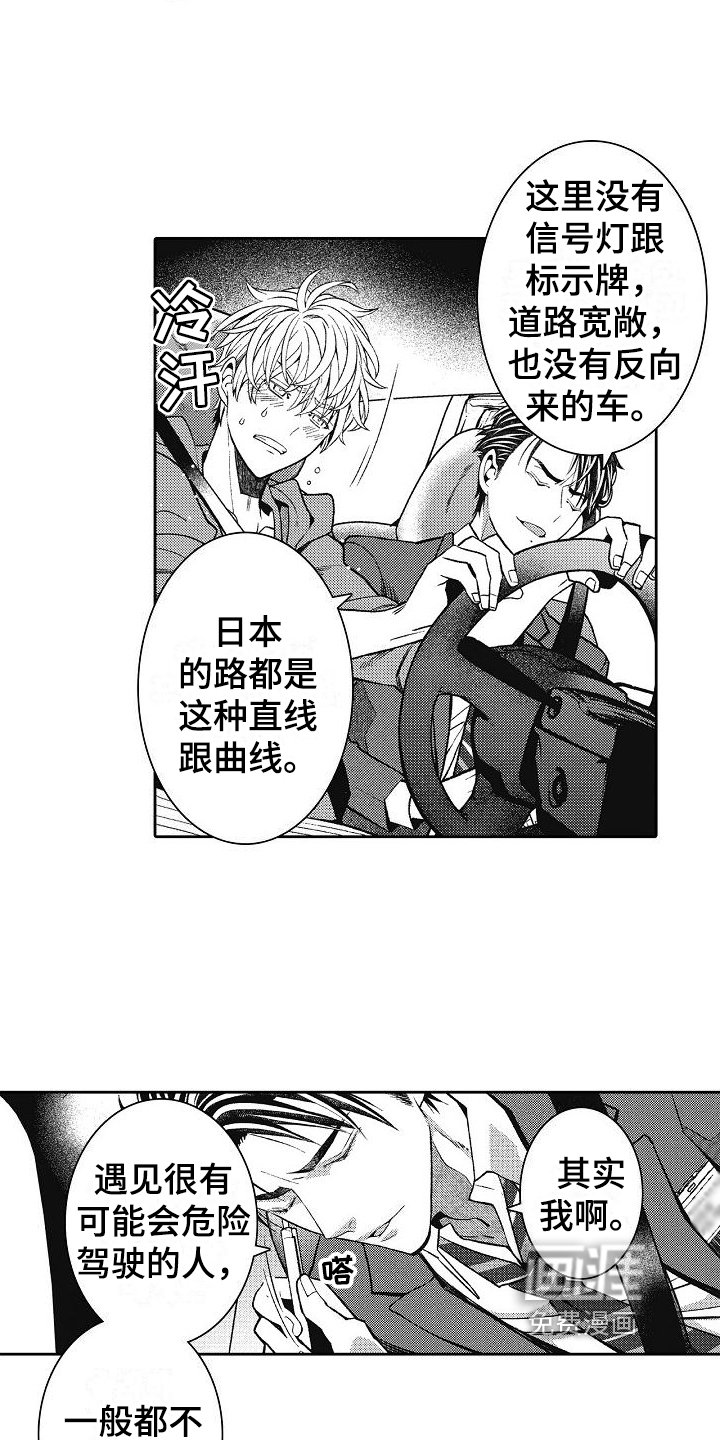 第4章：严格