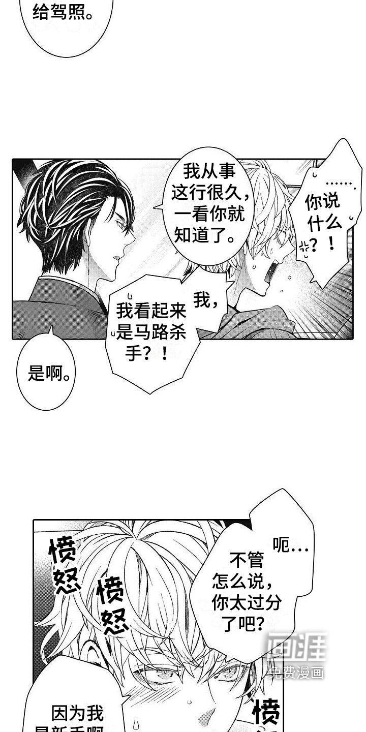 第4章：严格