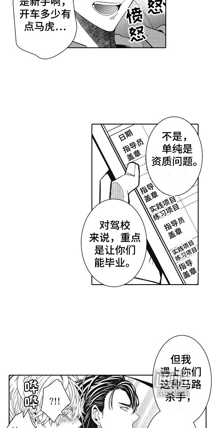 第4章：严格