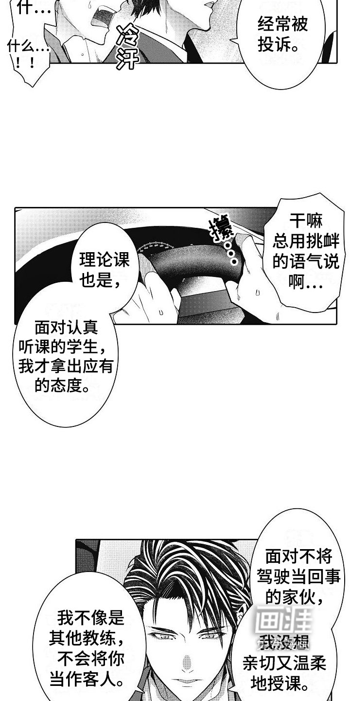 第4章：严格