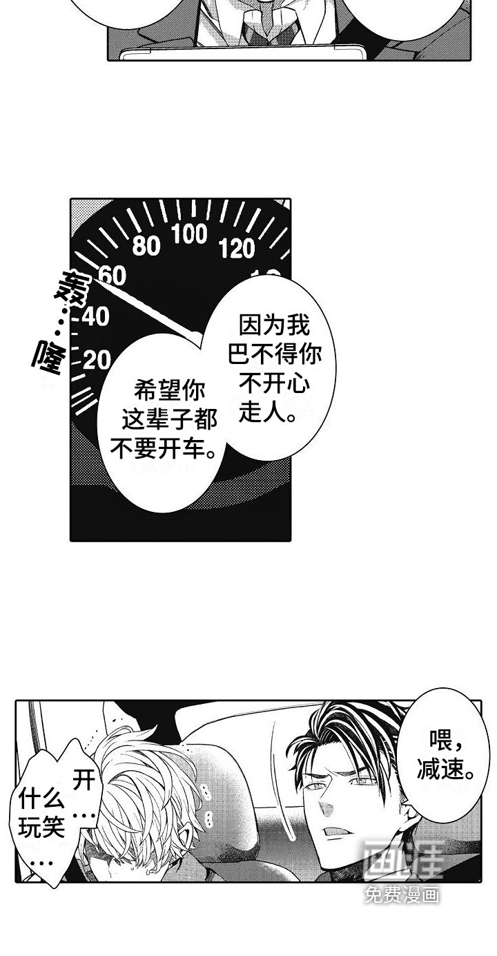 第4章：严格