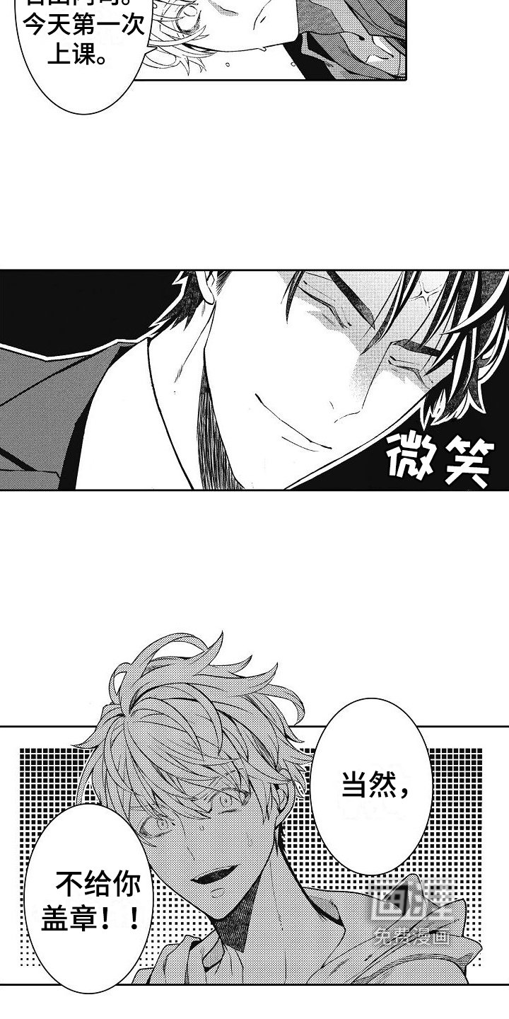 第5章：不给盖章
