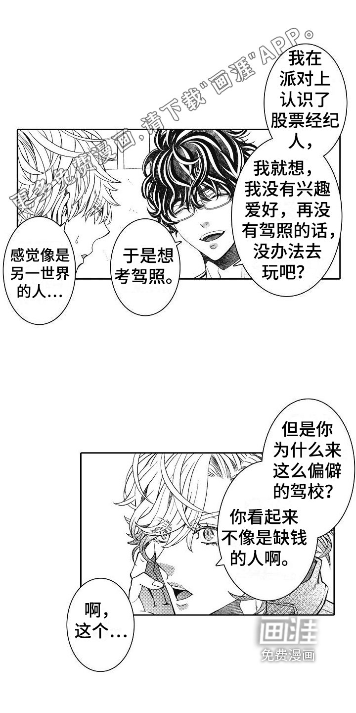 第6章：认识一下