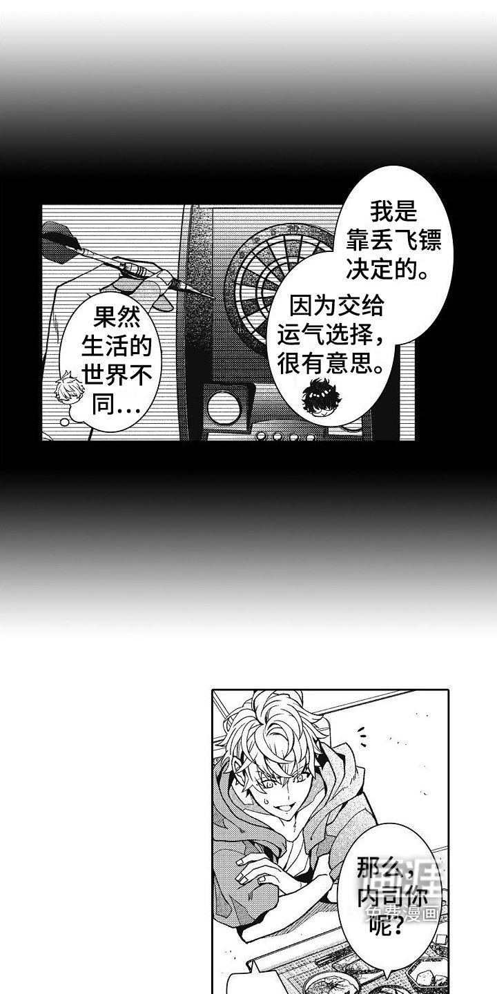 第6章：认识一下