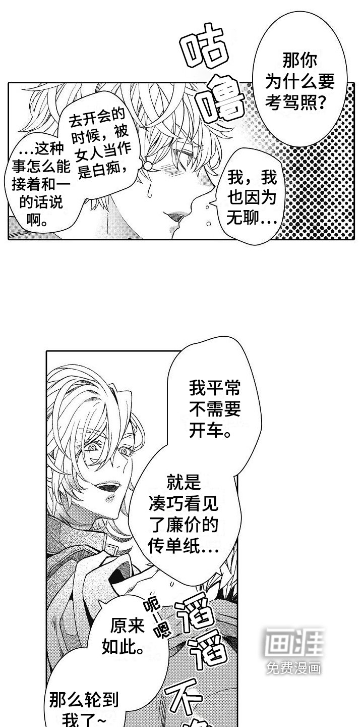 第6章：认识一下