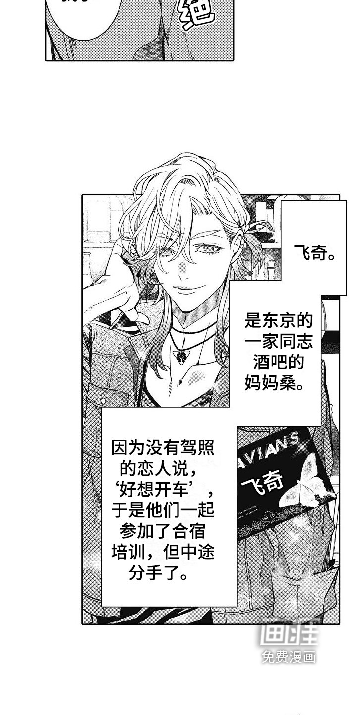 第6章：认识一下