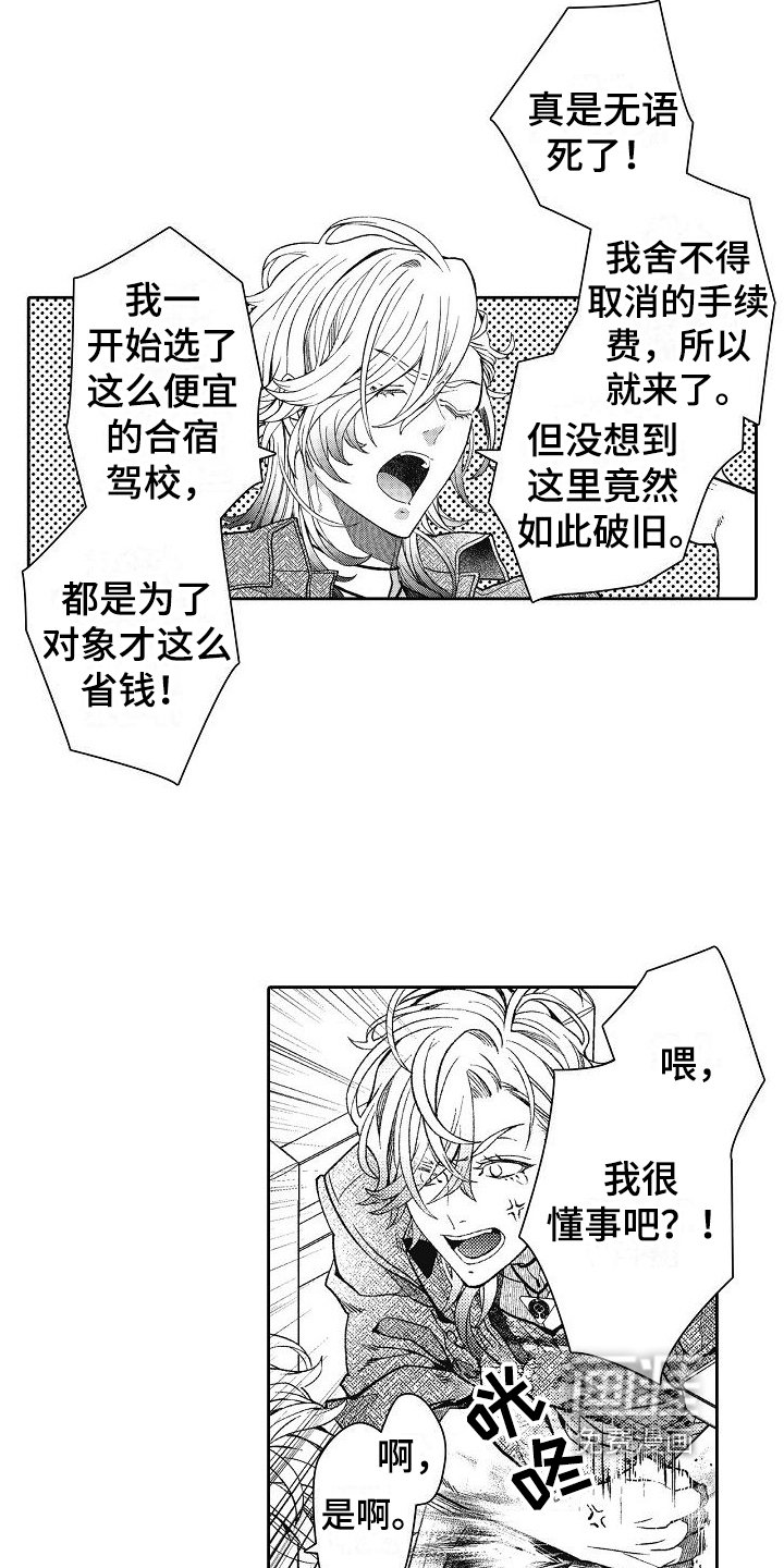 第6章：认识一下