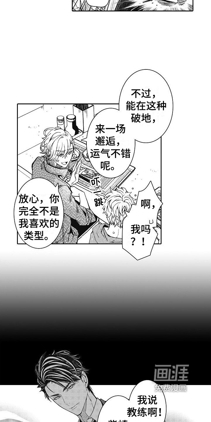 第6章：认识一下