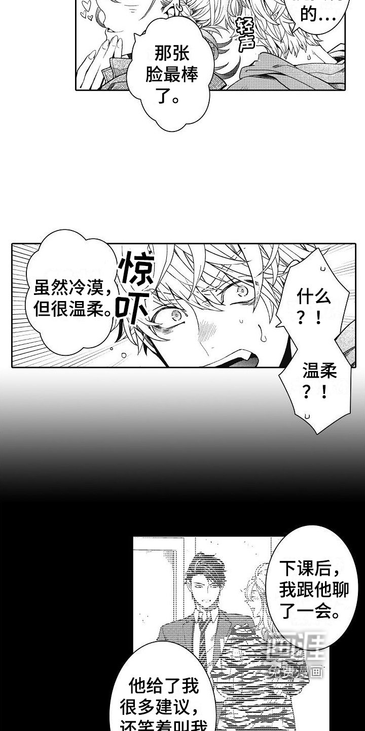 第6章：认识一下