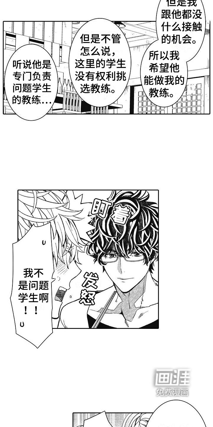 第6章：认识一下