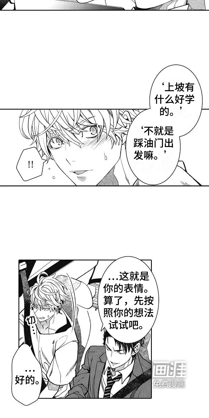 第6章：认识一下