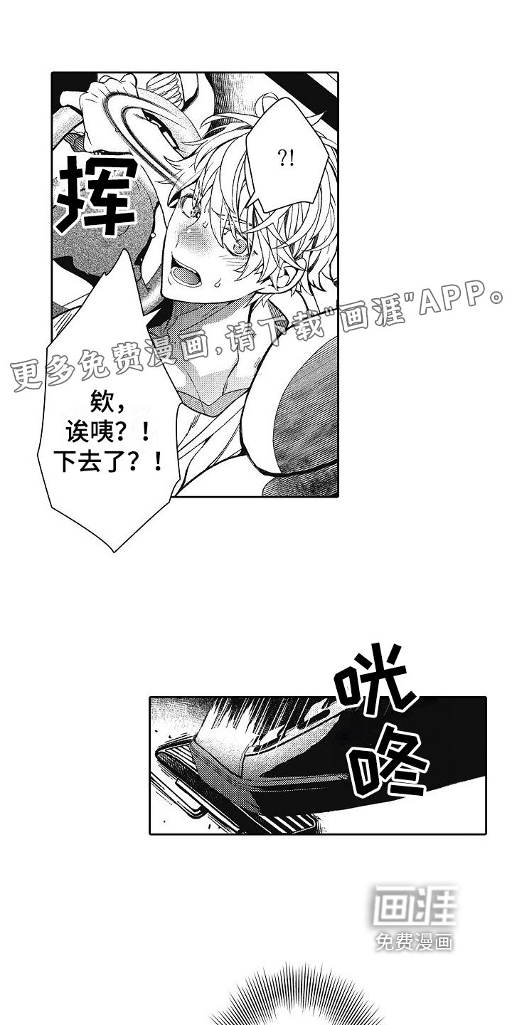 第7章：问题学生