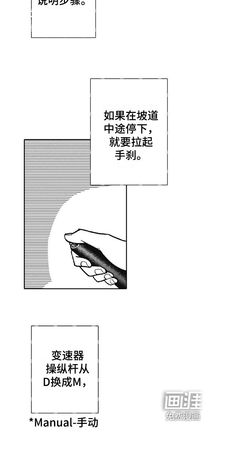 第7章：问题学生