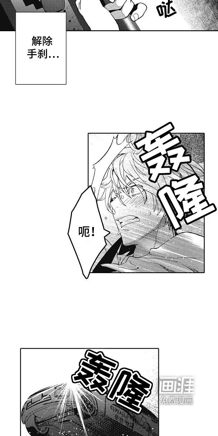 第7章：问题学生