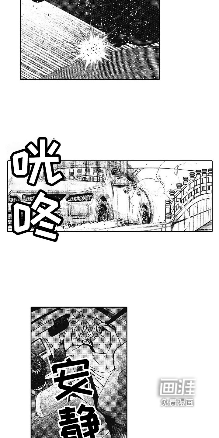 第7章：问题学生