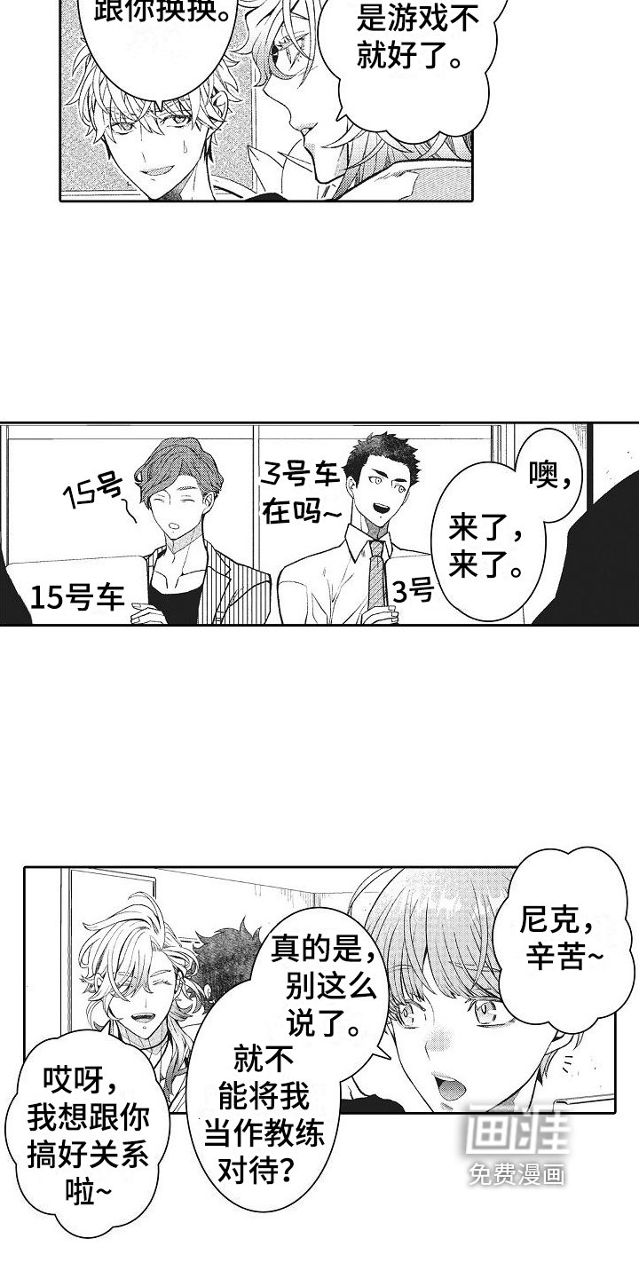 第7章：问题学生