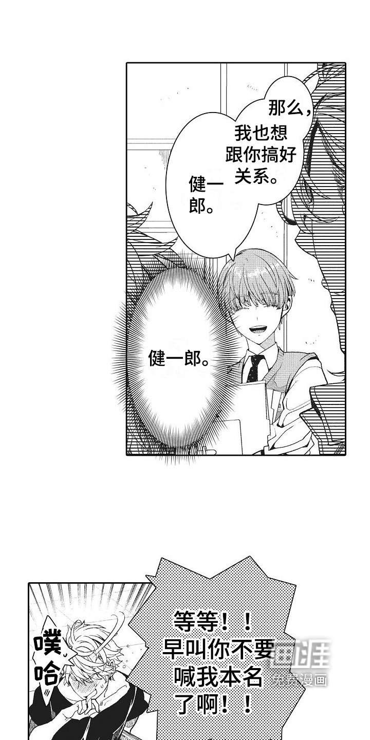 第7章：问题学生
