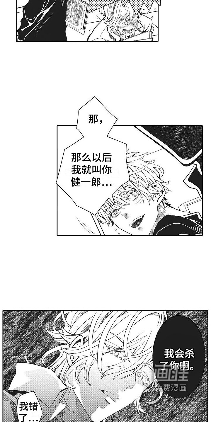 第7章：问题学生