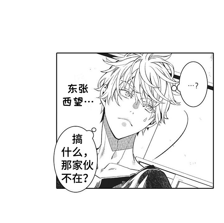 第7章：问题学生