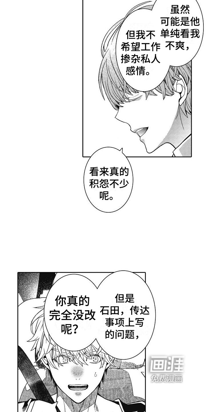 第8章：原因