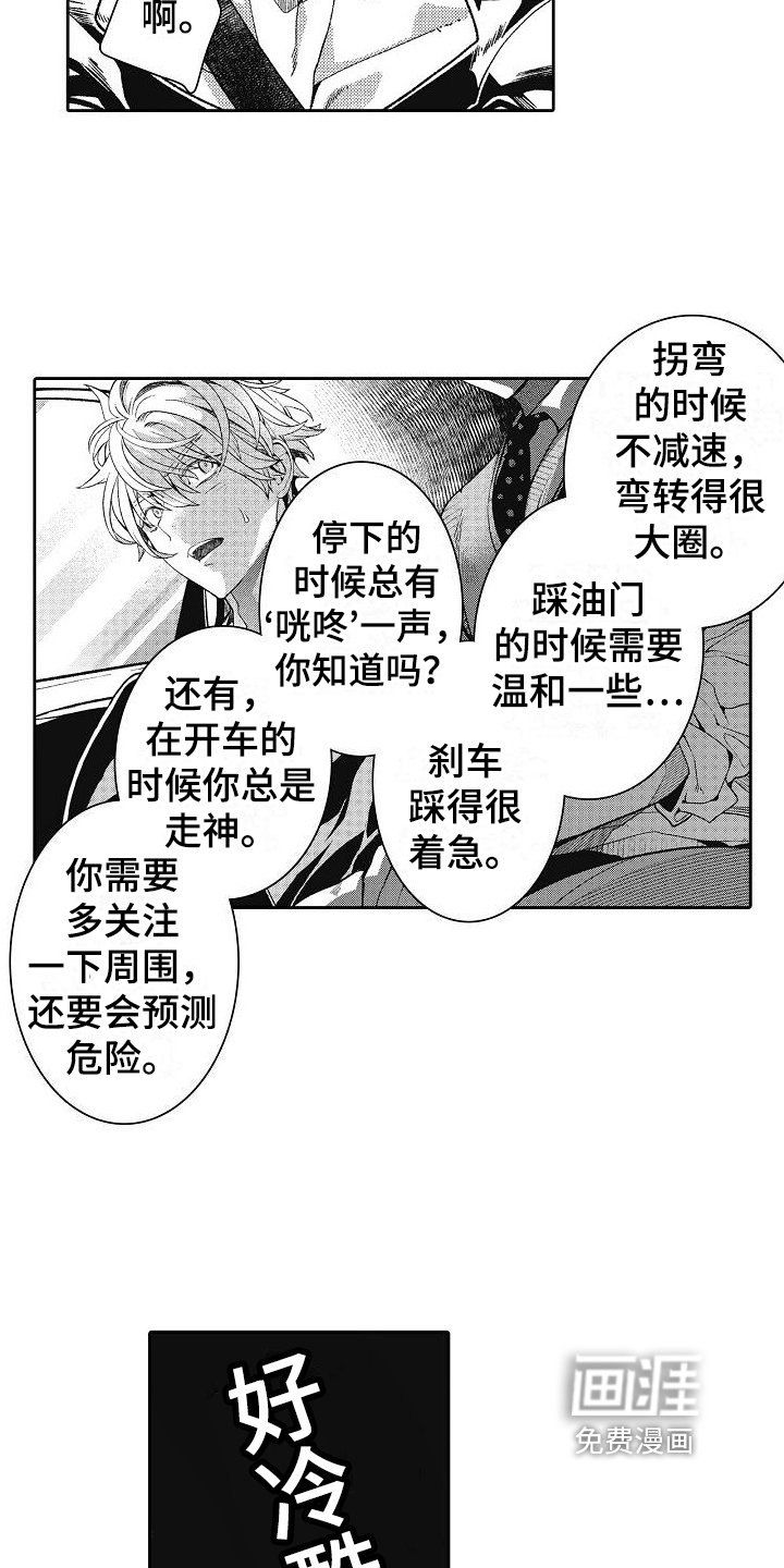 第8章：原因