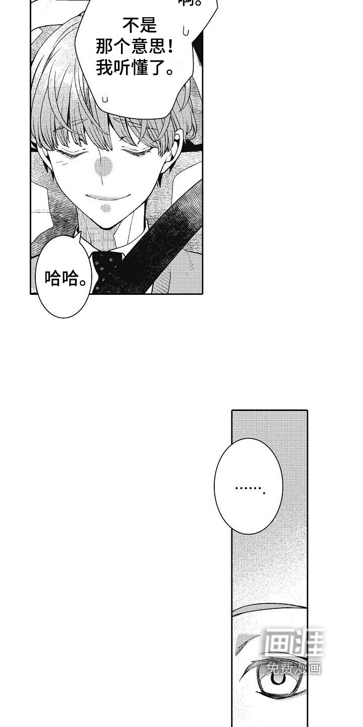第8章：原因