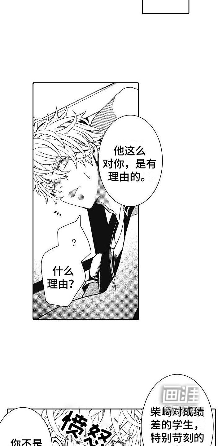第8章：原因