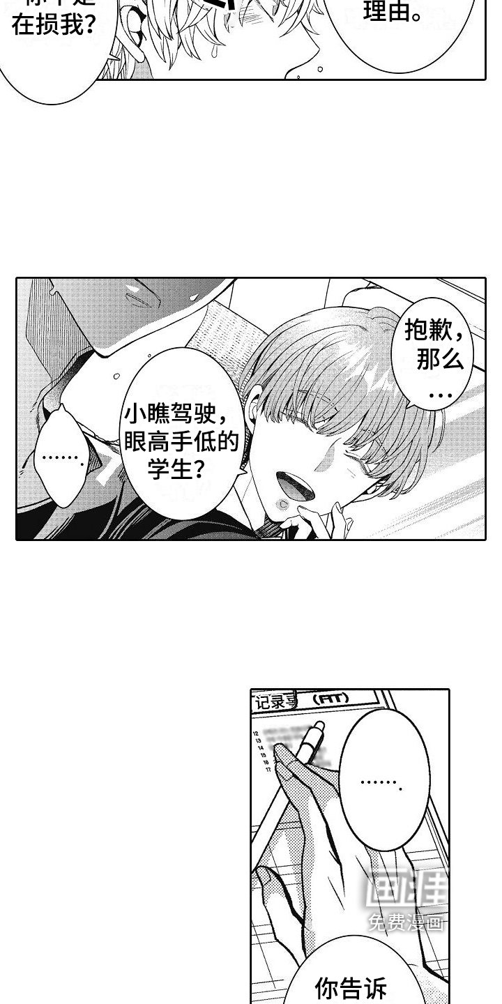 第8章：原因