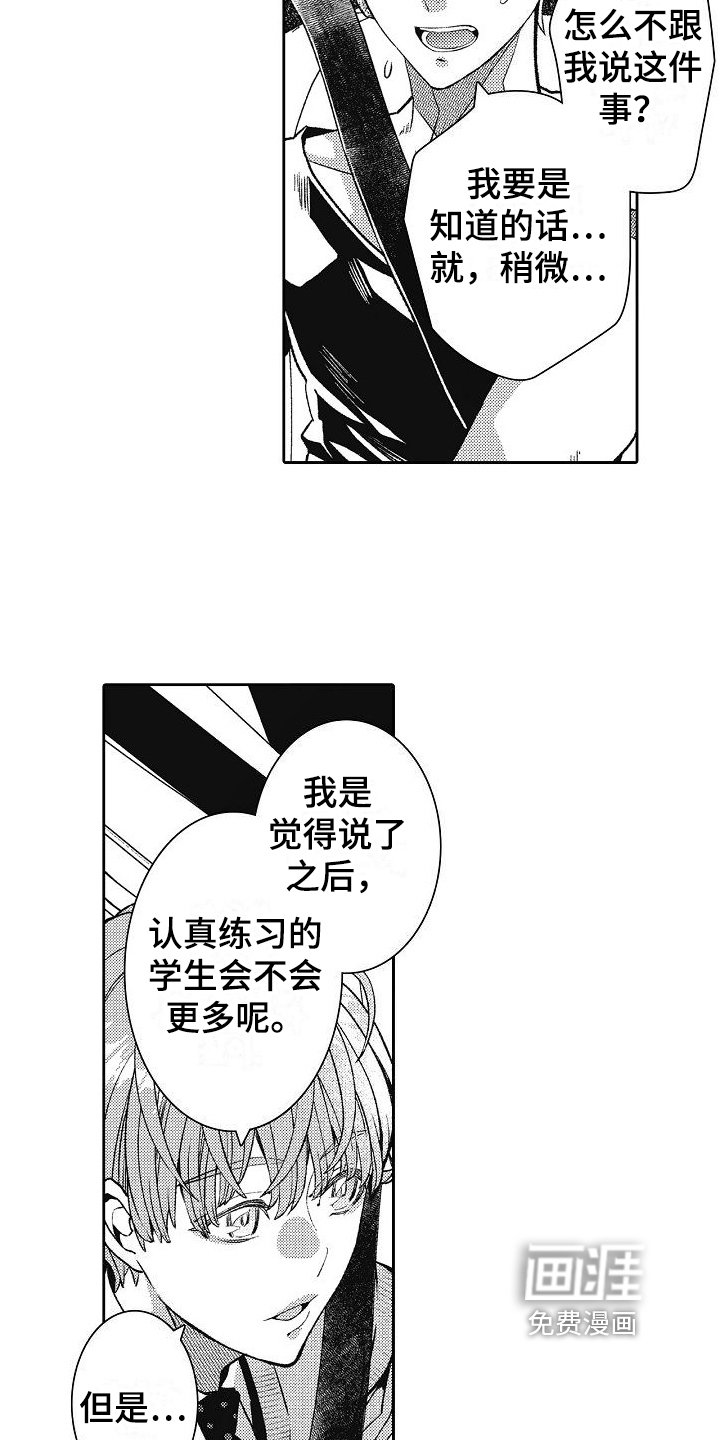 第9章：改变