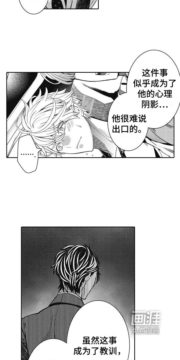 第9章：改变