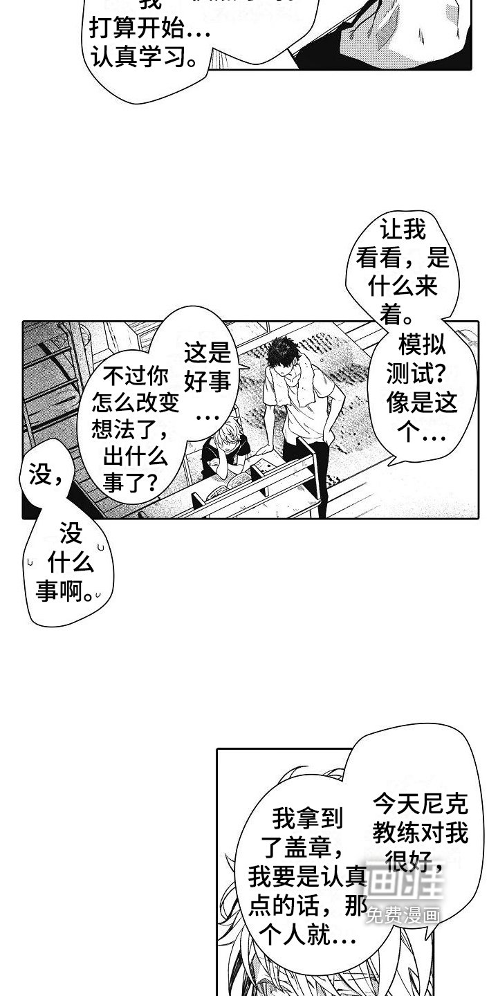 第9章：改变